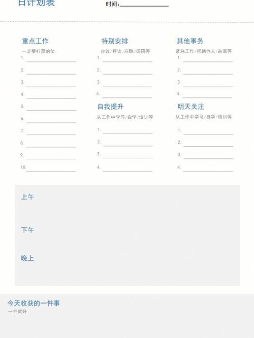 日程表网站设计,打造高效时间管理利器，助力职场精英迈向成功 日程表网站设计,打造高效时间管理利器，助力职场精英迈向成功 必应SEO