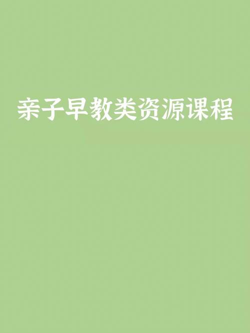 早教网站,助力孩子成长的新时代摇篮 百度SEO 早教网站,助力孩子成长的新时代摇篮 早教网站,助力孩子成长的新时代摇篮 百度SEO