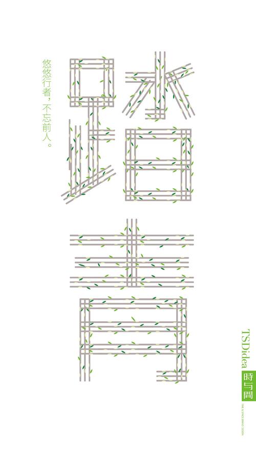 时与间,探索时间设计之美,打造独特品牌印象 百度SEO 时与间,探索时间设计之美,打造独特品牌印象 时与间,探索时间设计之美,打造独特品牌印象 百度SEO