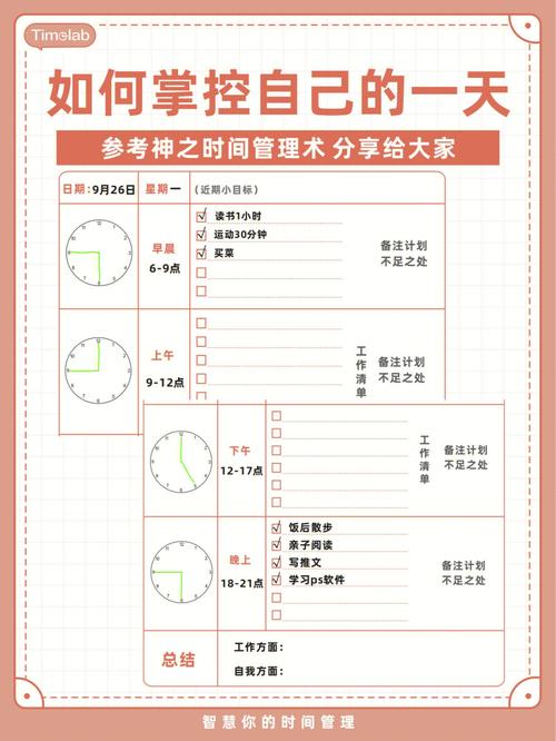时间术,介绍高效能生活的密码 搜狗SEO 时间术,介绍高效能生活的密码 时间术,介绍高效能生活的密码 搜狗SEO
