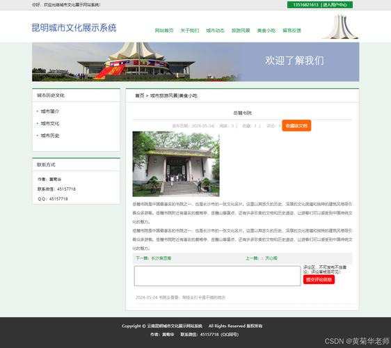 昆明特色网站设计,打造城市文化新窗口 搜狗SEO 昆明特色网站设计,打造城市文化新窗口 昆明特色网站设计,打造城市文化新窗口 搜狗SEO
