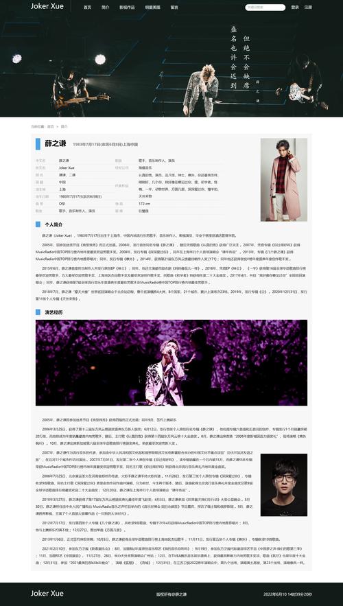 明星网站设计,打造个性鲜明的明星品牌新名片 必应SEO 明星网站设计,打造个性鲜明的明星品牌新名片 明星网站设计,打造个性鲜明的明星品牌新名片 必应SEO