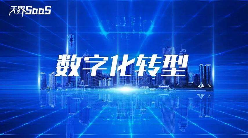 易商客程序,引领企业数字化转型新潮流 百度SEO 易商客程序,引领企业数字化转型新潮流 易商客程序,引领企业数字化转型新潮流 百度SEO