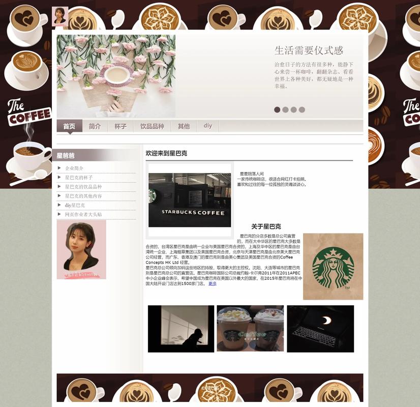 星巴克网站,打造沉浸式咖啡文化体验的数字平台 搜狗SEO 星巴克网站,打造沉浸式咖啡文化体验的数字平台 星巴克网站,打造沉浸式咖啡文化体验的数字平台 搜狗SEO