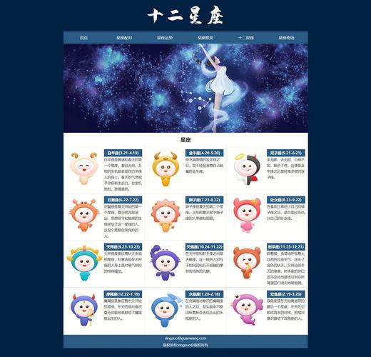 星座网站设计,介绍个性定制与心理洞察的艺术 神马SEO 星座网站设计,介绍个性定制与心理洞察的艺术 星座网站设计,介绍个性定制与心理洞察的艺术 神马SEO