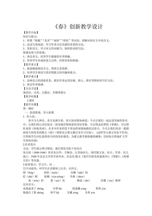 春教案网站,助力教师教学创新与提升 百度SEO 春教案网站,助力教师教学创新与提升 春教案网站,助力教师教学创新与提升 百度SEO