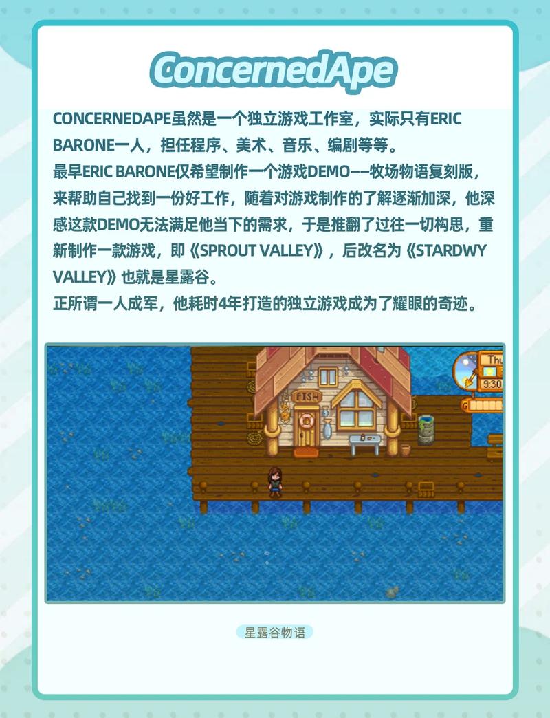 星露谷,一个充满魅力的小镇,14年代码背后的传奇故事 必应SEO 星露谷,一个充满魅力的小镇,14年代码背后的传奇故事 星露谷,一个充满魅力的小镇,14年代码背后的传奇故事 必应SEO