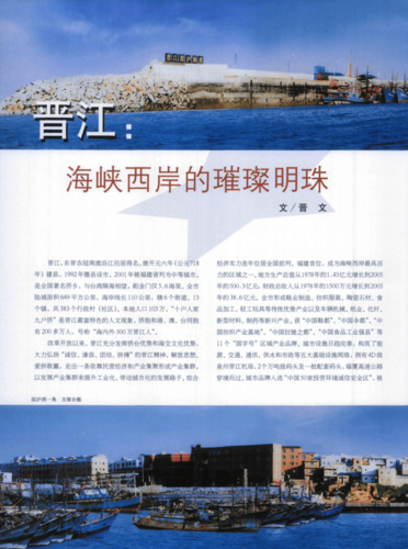 晋江中机构,教育创新的璀璨明珠 SEO关键词 晋江中机构,教育创新的璀璨明珠 晋江中机构,教育创新的璀璨明珠 SEO关键词