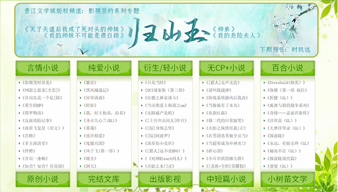 晋江C网站,打造文学爱好者新天堂 SEO关键词 晋江C网站,打造文学爱好者新天堂 晋江C网站,打造文学爱好者新天堂 SEO关键词