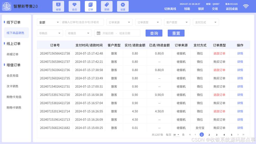 智慧收银,赋能未来零售_介绍现代收银台程序代码的奥秘 搜狗SEO 智慧收银,赋能未来零售_介绍现代收银台程序代码的奥秘 智慧收银,赋能未来零售_介绍现代收银台程序代码的奥秘 搜狗SEO