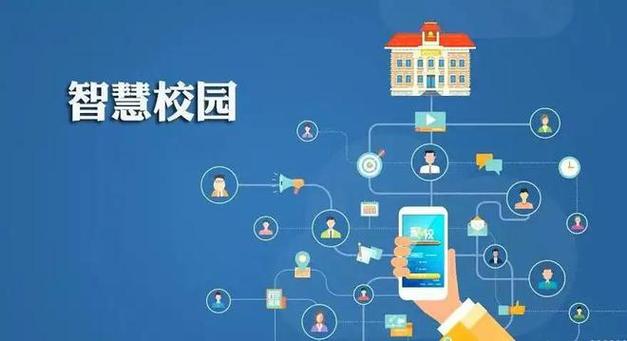 智慧校园,未来教育的领军者_探索自主设计网站助力校园智能化 百度SEO 智慧校园,未来教育的领军者_探索自主设计网站助力校园智能化 智慧校园,未来教育的领军者_探索自主设计网站助力校园智能化 百度SEO