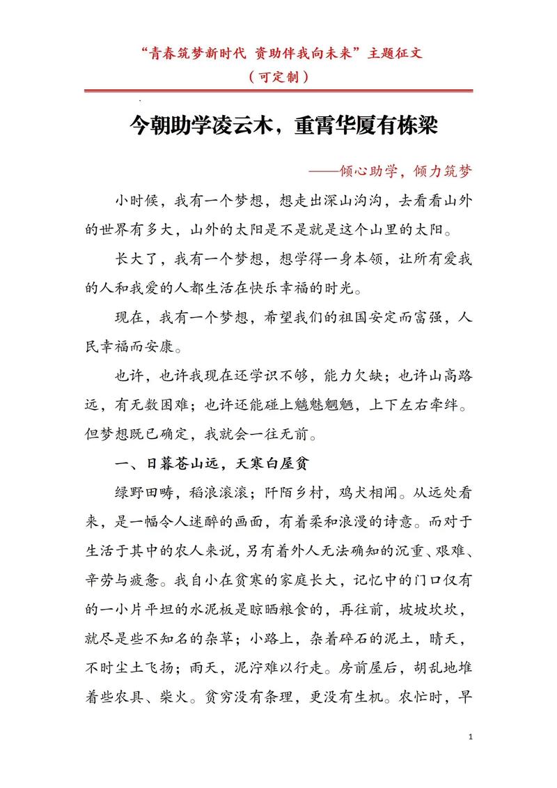 智慧校园，筑梦未来_我校网站报价单分析与展望 智慧校园，筑梦未来_我校网站报价单分析与展望 神马SEO