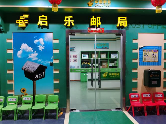 智慧邮局,打造现代邮政新体验_以XX邮局网站设计为例 网站建设公司 智慧邮局,打造现代邮政新体验_以XX邮局网站设计为例 智慧邮局,打造现代邮政新体验_以XX邮局网站设计为例 网站建设公司