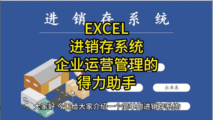智慧进销存,企业高效管理的得力助手_基于程序代码的方法讨论 百度SEO 智慧进销存,企业高效管理的得力助手_基于程序代码的方法讨论 智慧进销存,企业高效管理的得力助手_基于程序代码的方法讨论 百度SEO