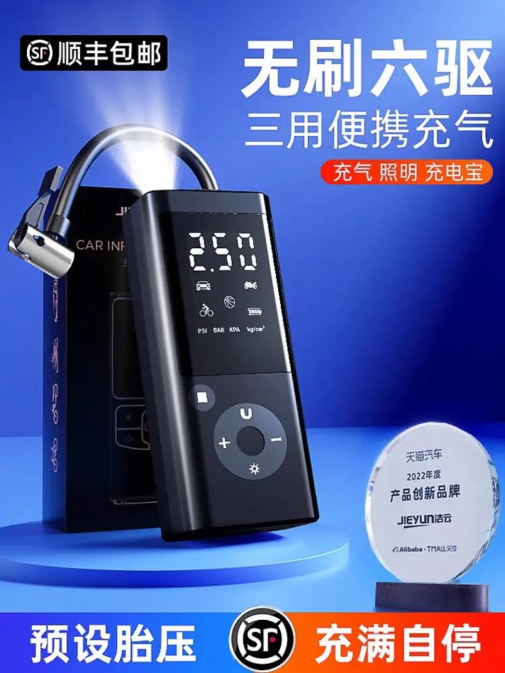 智能化打气泵程序,技术创新与生活便利的完美融合 网站建设公司 智能化打气泵程序,技术创新与生活便利的完美融合 智能化打气泵程序,技术创新与生活便利的完美融合 网站建设公司