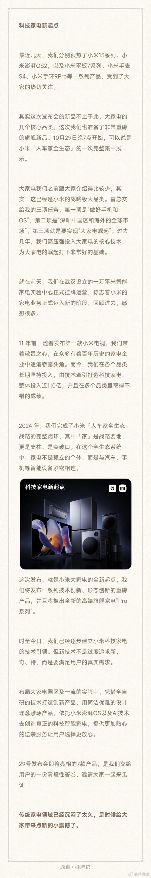 智能化家居时代,电器类设计网站的崛起与变革 神马SEO 智能化家居时代,电器类设计网站的崛起与变革 智能化家居时代,电器类设计网站的崛起与变革 神马SEO