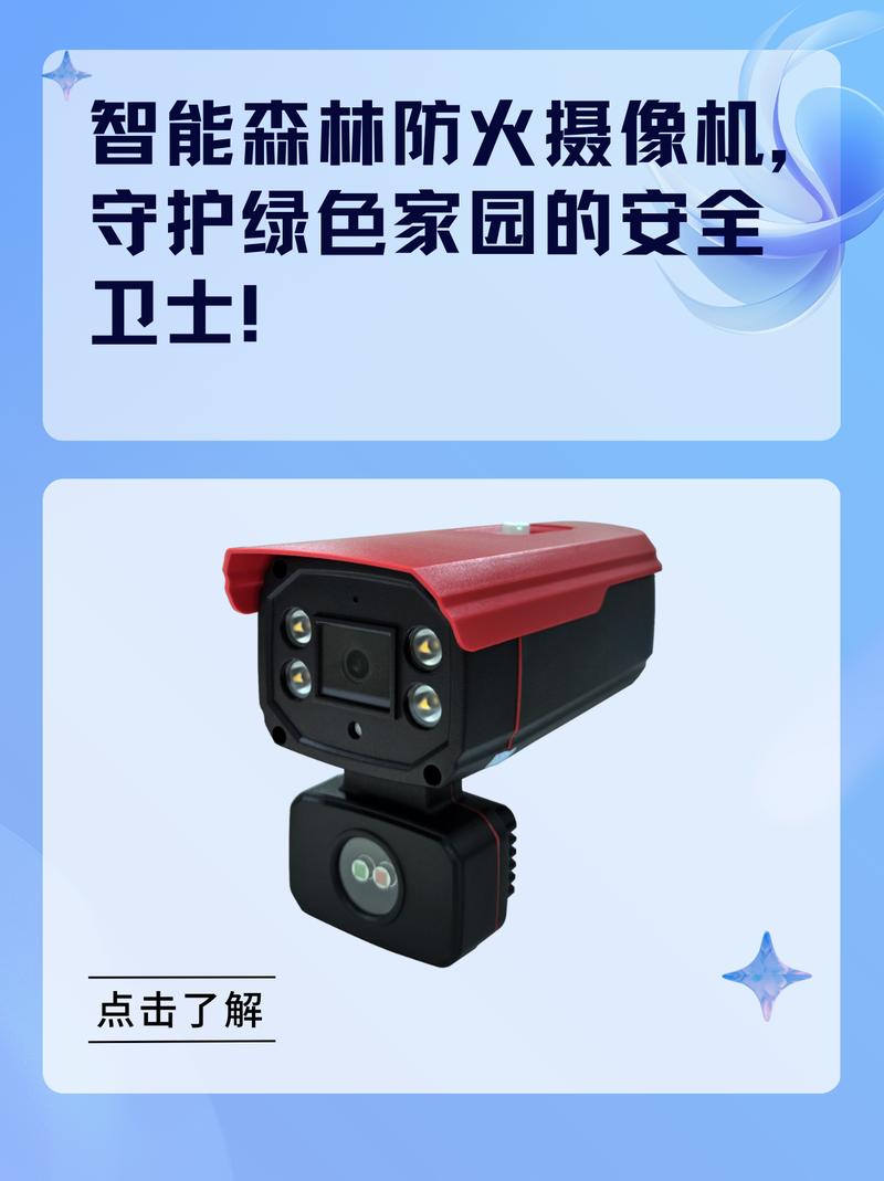 智能摄像头程序,守护家园的“电子卫士” 百度SEO 智能摄像头程序,守护家园的“电子卫士” 智能摄像头程序,守护家园的“电子卫士” 百度SEO