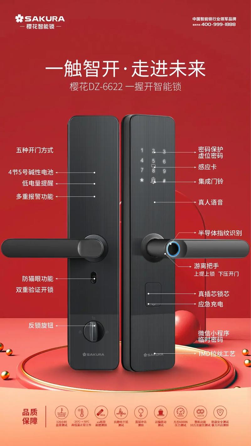 智能生活新篇章_樱花智能锁引领家居安全革命 百度SEO 智能生活新篇章_樱花智能锁引领家居安全革命 智能生活新篇章_樱花智能锁引领家居安全革命 百度SEO