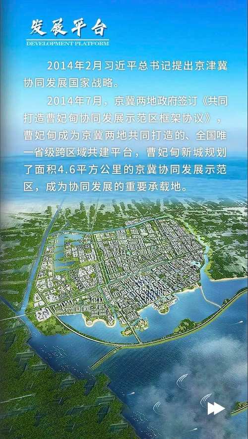 曹妃甸,京津冀协同发展的璀璨明珠 SEO关键词 曹妃甸,京津冀协同发展的璀璨明珠 曹妃甸,京津冀协同发展的璀璨明珠 SEO关键词