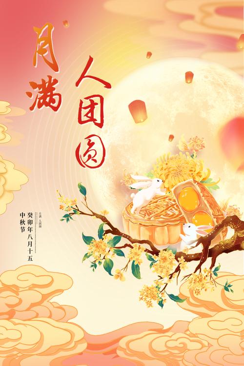 月圆人团圆,共赏中秋之美_探寻中秋节网站设计之奥秘 必应SEO 月圆人团圆,共赏中秋之美_探寻中秋节网站设计之奥秘 月圆人团圆,共赏中秋之美_探寻中秋节网站设计之奥秘 必应SEO