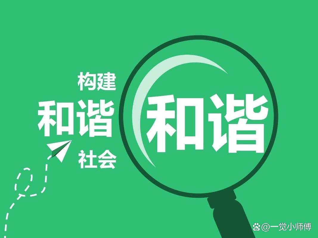 有爱程序,构建和谐社会的技术基石 百度SEO 有爱程序,构建和谐社会的技术基石 有爱程序,构建和谐社会的技术基石 百度SEO