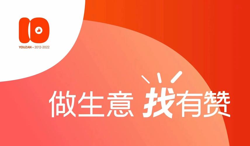 有赞小程序,助力商家实现线上商业新突破 网站建设公司 有赞小程序,助力商家实现线上商业新突破 有赞小程序,助力商家实现线上商业新突破 网站建设公司