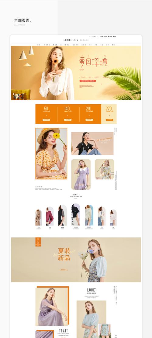 服装网站设计6,介绍新时代服装电商的视觉盛宴 搜狗SEO 服装网站设计6,介绍新时代服装电商的视觉盛宴 服装网站设计6,介绍新时代服装电商的视觉盛宴 搜狗SEO