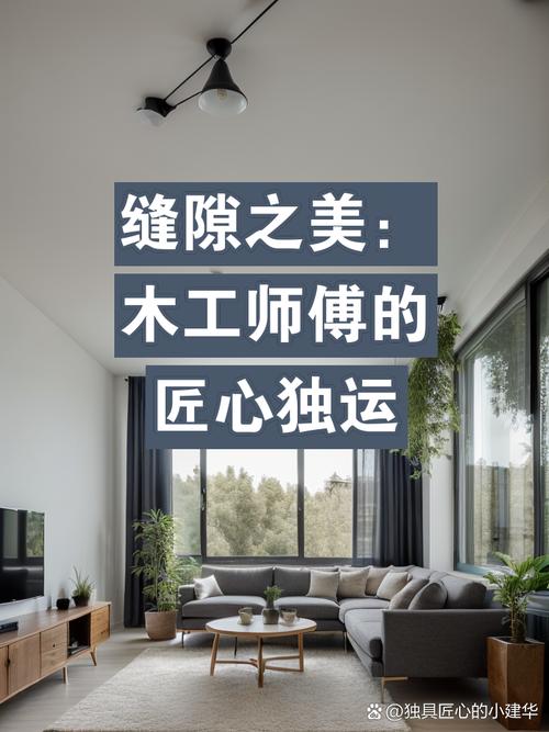 木匠设计师网站,匠心独运,打造美好生活空间 SEO关键词 木匠设计师网站,匠心独运,打造美好生活空间 木匠设计师网站,匠心独运,打造美好生活空间 SEO关键词