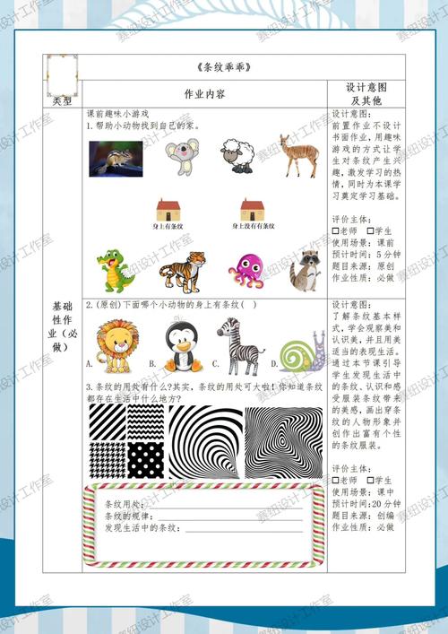 条纹之美,设计师眼中的艺术与设计 神马SEO 条纹之美,设计师眼中的艺术与设计 条纹之美,设计师眼中的艺术与设计 神马SEO