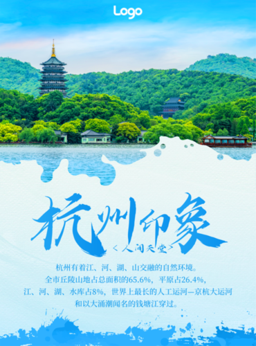 杭州网站设计,匠心独运,打造智慧城市新名片 必应SEO 杭州网站设计,匠心独运,打造智慧城市新名片 杭州网站设计,匠心独运,打造智慧城市新名片 必应SEO