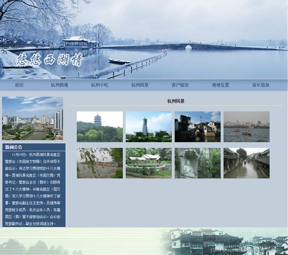 杭州网站设计师,创意与技术的完美融合 网站建设公司 杭州网站设计师,创意与技术的完美融合 杭州网站设计师,创意与技术的完美融合 网站建设公司
