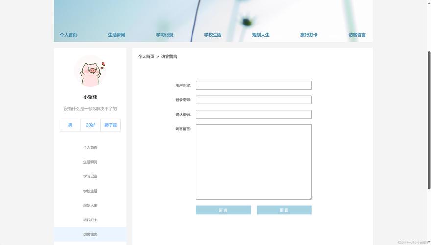 构建个人网站,开启数字时代自我表达的门户 神马SEO 构建个人网站,开启数字时代自我表达的门户 构建个人网站,开启数字时代自我表达的门户 神马SEO
