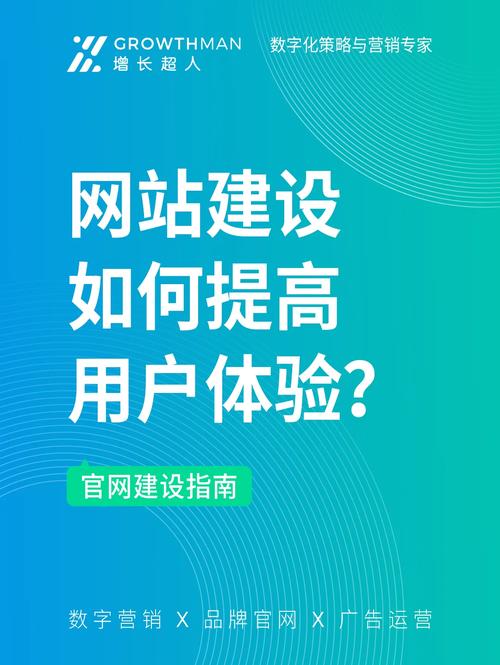 构建企业网站,如何根据公司网站优化布局,提升品牌形象与用户体验 搜狗SEO 构建企业网站,如何根据公司网站优化布局,提升品牌形象与用户体验 构建企业网站,如何根据公司网站优化布局,提升品牌形象与用户体验 搜狗SEO