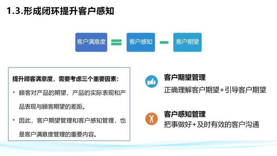构建优质化服务,提升客户满意度_以华为为例 神马SEO 构建优质化服务,提升客户满意度_以华为为例 构建优质化服务,提升客户满意度_以华为为例 神马SEO