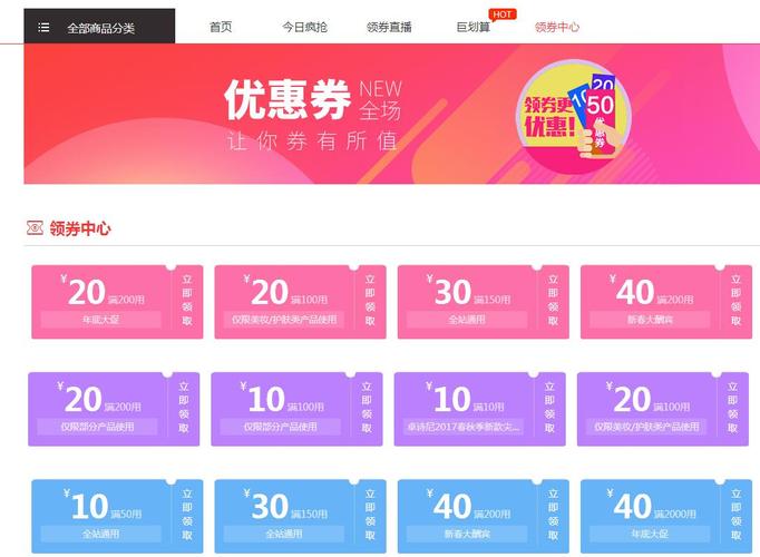 构建优惠券网站,打造线上消费新体验 搜狗SEO 构建优惠券网站,打造线上消费新体验 构建优惠券网站,打造线上消费新体验 搜狗SEO