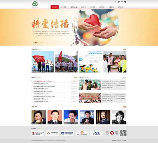 构建公益之光,公益类网站设计的使命与价值 神马SEO 构建公益之光,公益类网站设计的使命与价值 构建公益之光,公益类网站设计的使命与价值 神马SEO