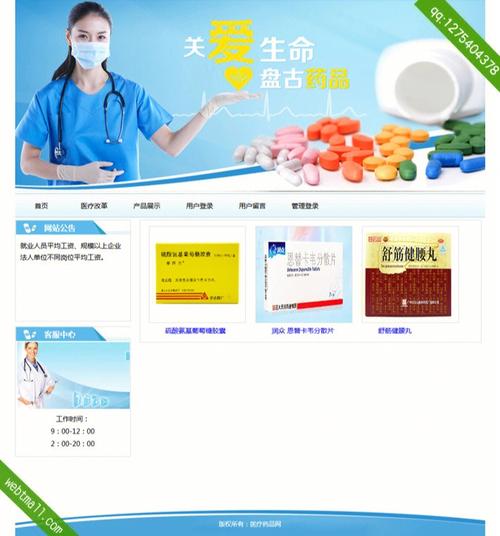 构建医疗类网站,专业、便捷、人性化的用户体验之路 百度SEO 构建医疗类网站,专业、便捷、人性化的用户体验之路 构建医疗类网站,专业、便捷、人性化的用户体验之路 百度SEO