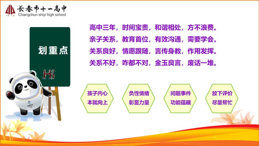 构建和谐家校沟通桥梁,家长网站设计的重要性与步骤 百度SEO 构建和谐家校沟通桥梁,家长网站设计的重要性与步骤 构建和谐家校沟通桥梁,家长网站设计的重要性与步骤 百度SEO