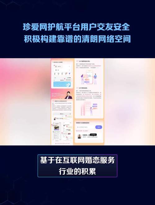 构建和谐网络空间,交友网站设计探索与方法 百度SEO 构建和谐网络空间,交友网站设计探索与方法 构建和谐网络空间,交友网站设计探索与方法 百度SEO