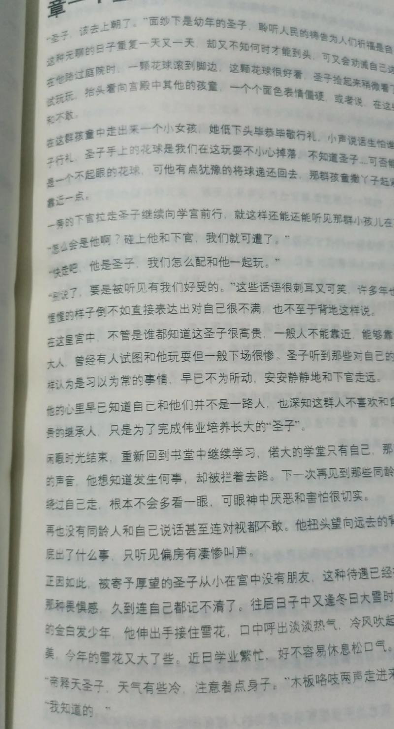 构建小小说网站,打造文学新天地 SEO关键词 构建小小说网站,打造文学新天地 构建小小说网站,打造文学新天地 SEO关键词