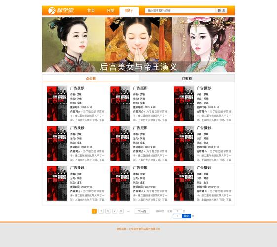 构建小说网站,打造文学阅读新天地 SEO关键词 构建小说网站,打造文学阅读新天地 构建小说网站,打造文学阅读新天地 SEO关键词