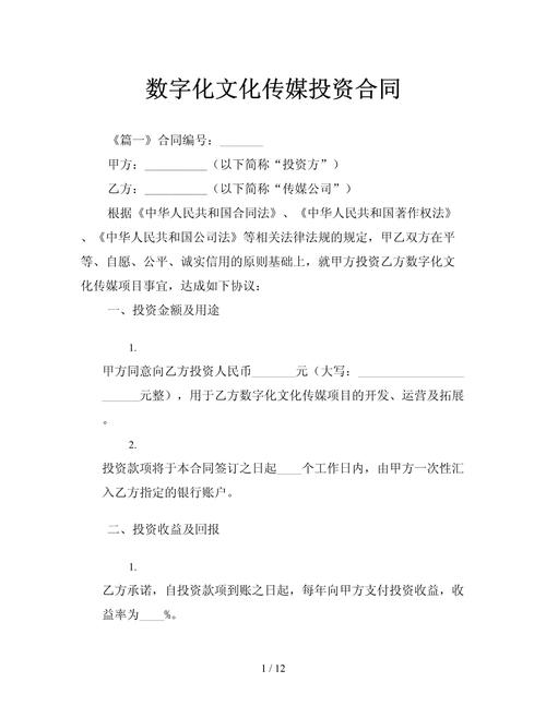 构建数字未来,详细分析网站搭建合同的关键要素 SEO关键词 构建数字未来,详细分析网站搭建合同的关键要素 构建数字未来,详细分析网站搭建合同的关键要素 SEO关键词