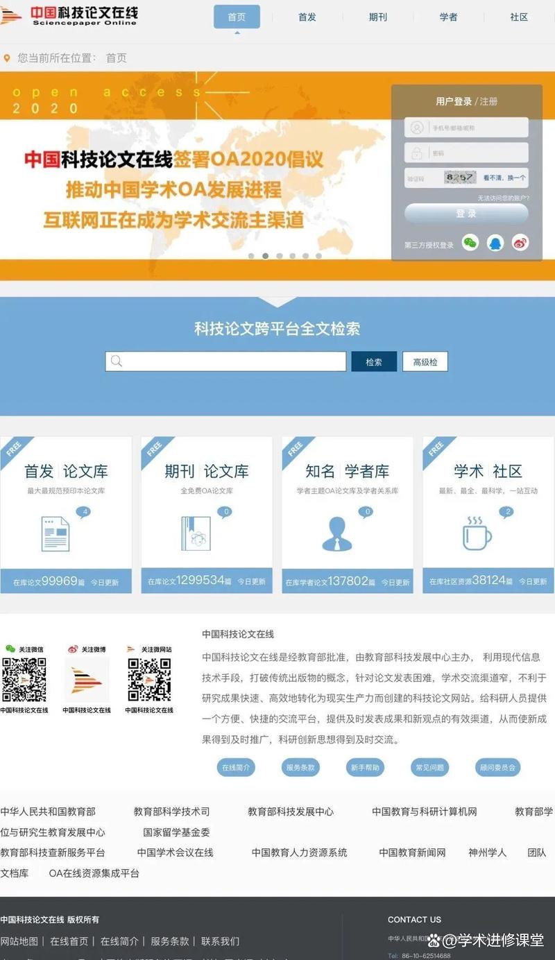 构建文献网站,助力学术研究，促进知识共享 构建文献网站,助力学术研究，促进知识共享 百度SEO