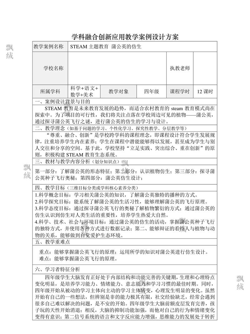 构建未来教育生态,子网站设计模板引领创新教学方法 SEO关键词 构建未来教育生态,子网站设计模板引领创新教学方法 构建未来教育生态,子网站设计模板引领创新教学方法 SEO关键词
