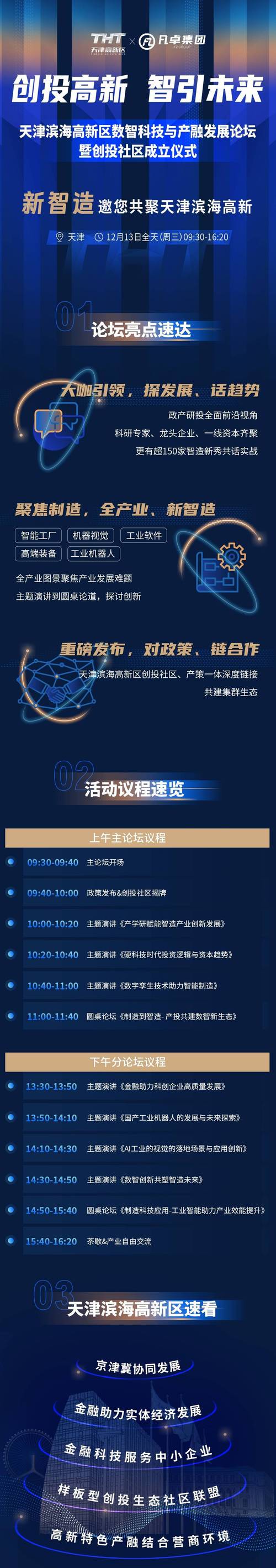 构建未来,携手共进_XX科技有限公司助力网站建设新篇章 搜狗SEO 构建未来,携手共进_XX科技有限公司助力网站建设新篇章 构建未来,携手共进_XX科技有限公司助力网站建设新篇章 搜狗SEO