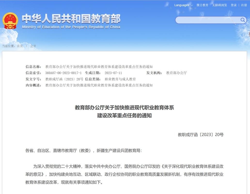 构建现代教育平台,学校网站建设指南 神马SEO 构建现代教育平台,学校网站建设指南 构建现代教育平台,学校网站建设指南 神马SEO