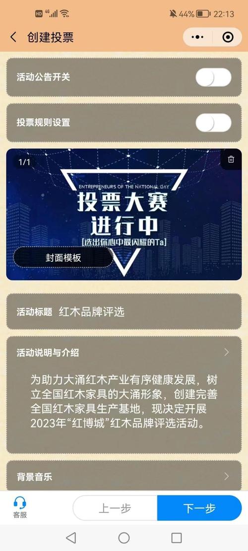 构建高效互动平台,助力网站投票活动 网站建设公司 构建高效互动平台,助力网站投票活动 构建高效互动平台,助力网站投票活动 网站建设公司