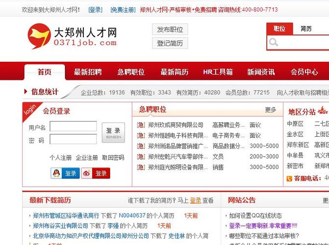 构建高效人才网站,助力企业招贤纳士,助力人才求职发展 神马SEO 构建高效人才网站,助力企业招贤纳士,助力人才求职发展 构建高效人才网站,助力企业招贤纳士,助力人才求职发展 神马SEO