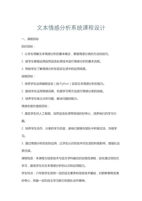 构建高效情感网站,设计说明与步骤分析 SEO关键词 构建高效情感网站,设计说明与步骤分析 构建高效情感网站,设计说明与步骤分析 SEO关键词