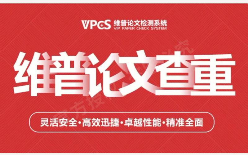 构建高效的论文查重网站,技术创新与用户体验并重 百度SEO 构建高效的论文查重网站,技术创新与用户体验并重 构建高效的论文查重网站,技术创新与用户体验并重 百度SEO